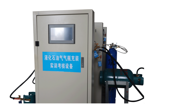 液化石油气气瓶充装培训考核模拟机