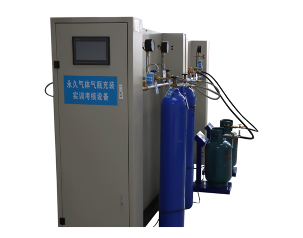永久气体气瓶充装培训考核模拟机